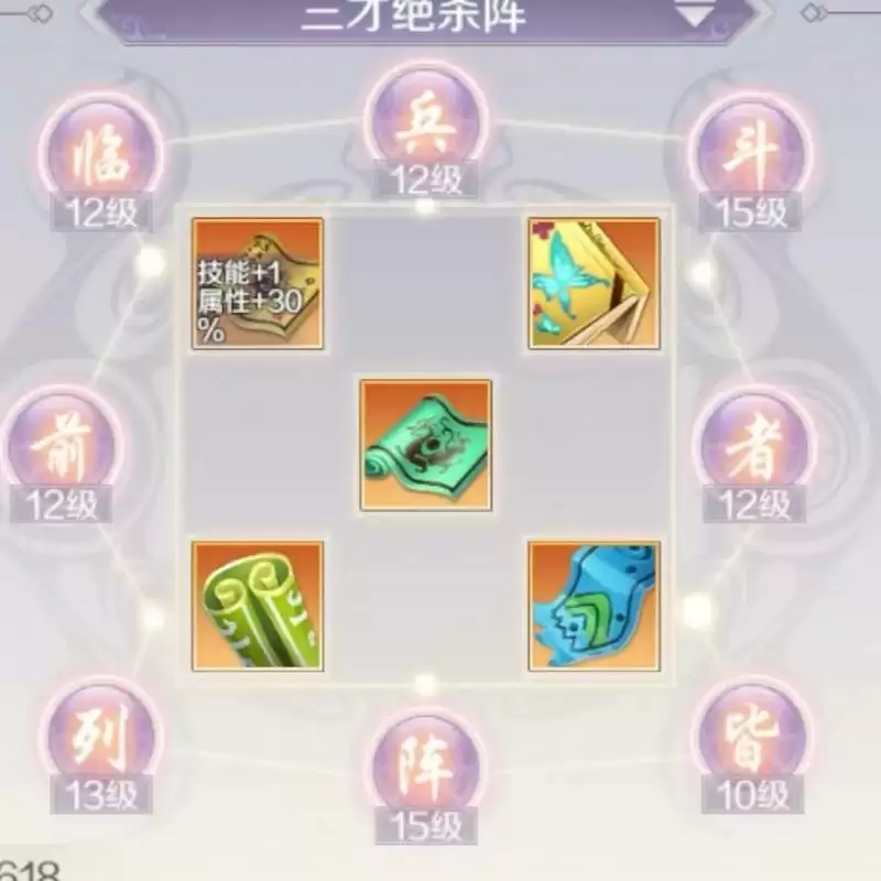 完美世界手游仙妖刃天书怎么选？仙妖刃天书搭配攻略图片3