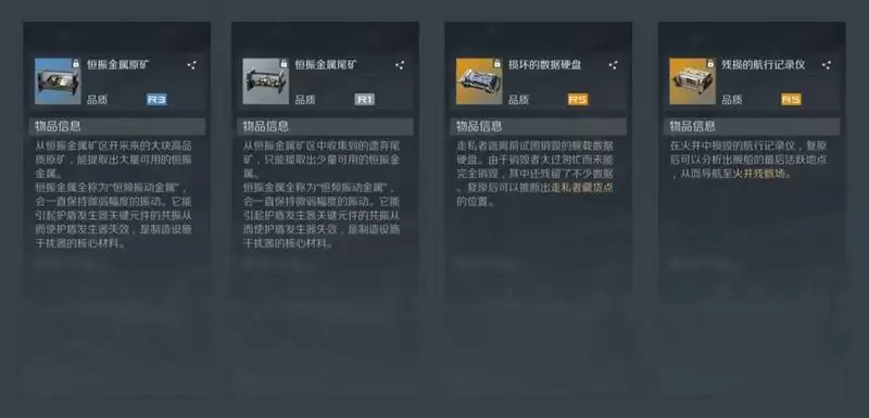 第二银河1.8版本行动力系统介绍  行动力系统攻略大全图片4