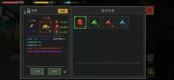 像素危城宠物养成攻略 宠物养成心得分享图片8