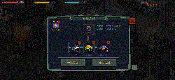 像素危城宠物养成攻略 宠物养成心得分享图片9