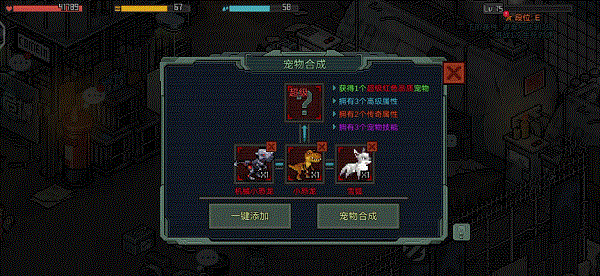 像素危城宠物养成攻略 宠物养成心得分享图片11