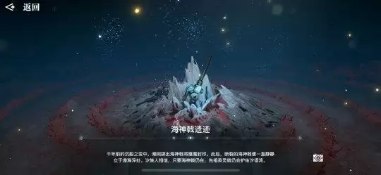 天谕手游海神戟遗迹怎么进入?海神戟遗迹位置介绍图片4