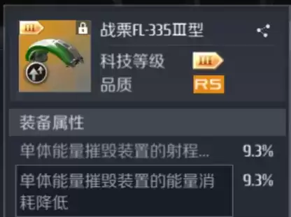 第二银河速度流植入体搭配推荐 速度流植入体攻略图片19