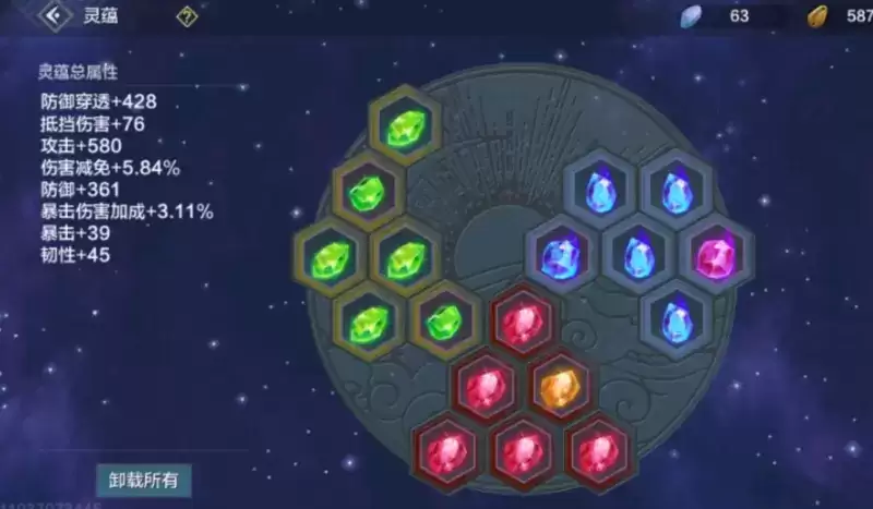 妄想山海灵蕴详细搭配攻略