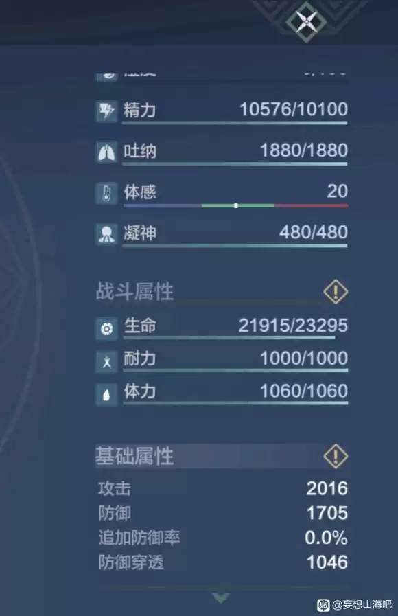 妄想山海灵蕴详细搭配攻略