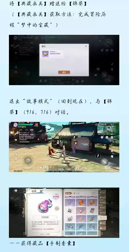 天谕手游五年之约任务详细完成攻略