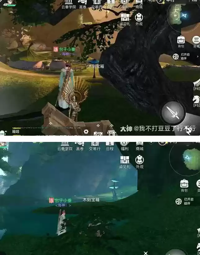 天谕手游伞村宝箱最新坐标大全