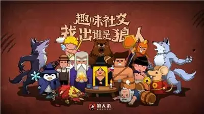 狼人杀怎么玩?10种方法让狼人无处遁形!