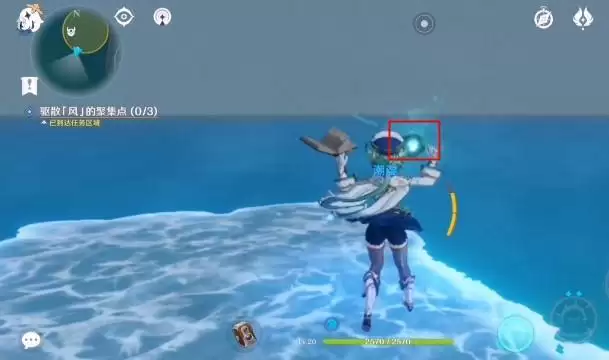 原神驱散风的聚集点