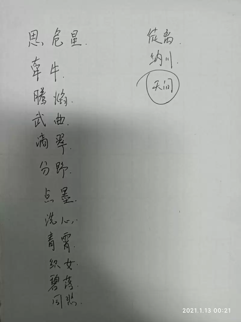 妄想山海云端岳云鲲NPC位置在哪