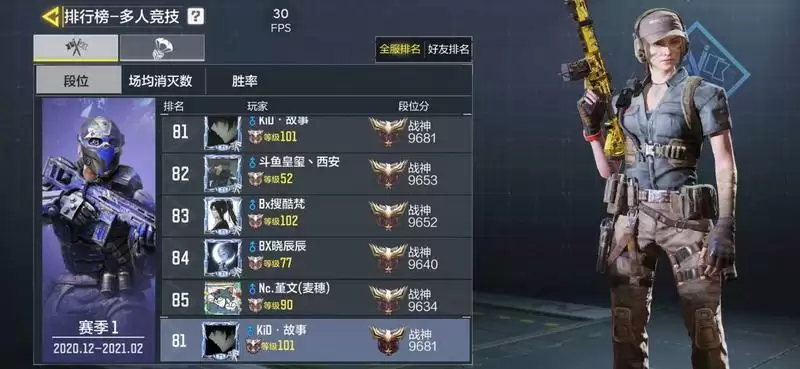 使命召唤手游新手排位上分攻略 排位上分技巧详解