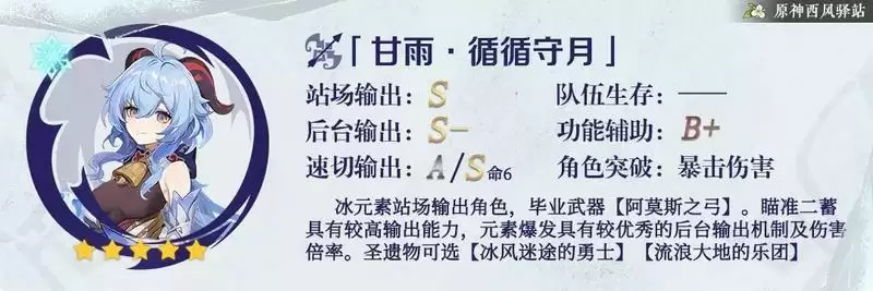 原神甘雨卡池值得抽吗 甘雨卡池※价比分析