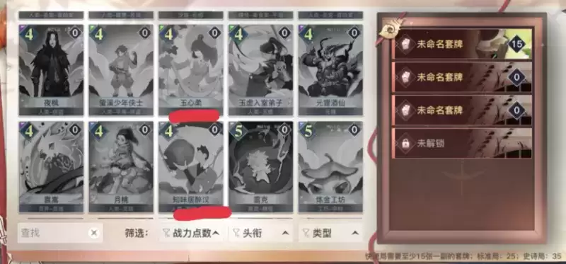 天谕手游谕戏三杰之目之鬼神攻略 谕戏三杰之目之鬼神玩法分享