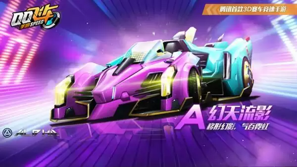 QQ飞车手游幻天流影怎么改装?幻天流影改装加点攻略图片1