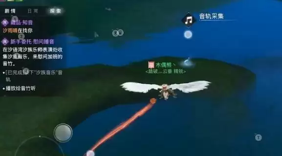 天谕手游古代音轨游不下去怎么办 古代音轨任务完成攻略图片1