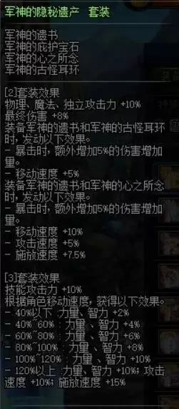 地下城剑魂100级毕业装备选择