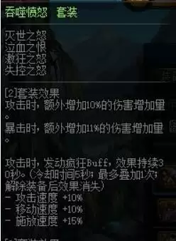 地下城剑魂100级毕业装备选择