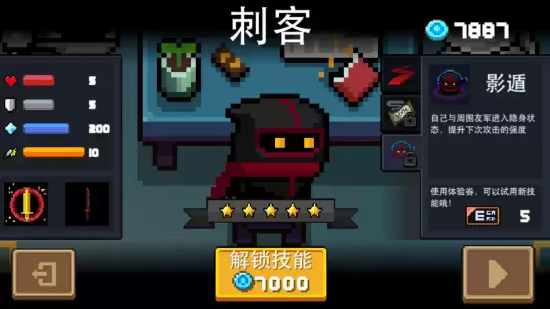 元气骑士忍者技能推荐 忍者技能选什么好