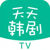 天天韩剧TVapp2021最新版下载