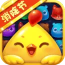开心消消乐
