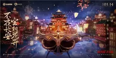 《王者荣耀》赛年启动,长线叙事构筑多元长安