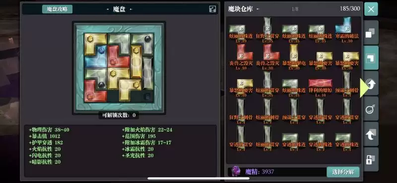 魔渊之刃蚁王双刀BD攻略