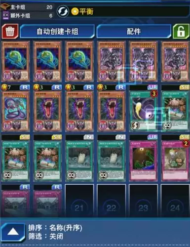 游戏王决斗链接平衡技能触发条件说明