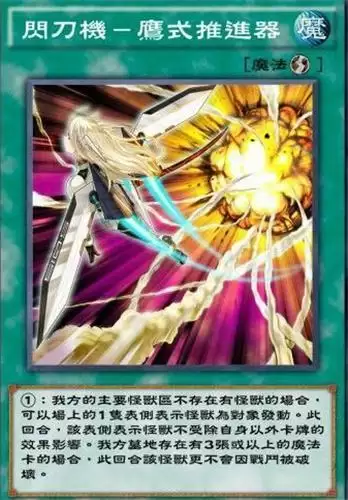 游戏王决斗链接闪刀姬上线时间说明