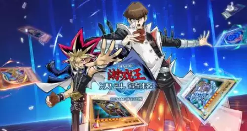 游戏王决斗链接公测兑换码在哪里领取