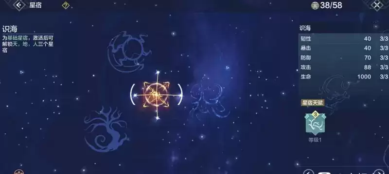 妄想山海星宿加点推荐推荐