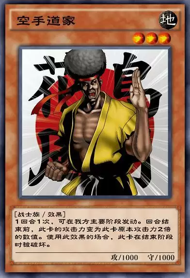 游戏王决斗链接空手道家OTK卡组怎么玩?空手道家OTK卡组推荐图片2