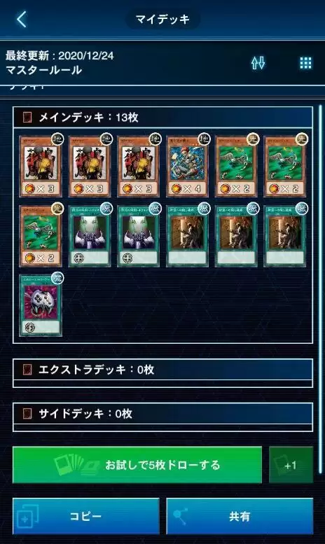 游戏王决斗链接空手道家OTK卡组怎么玩?空手道家OTK卡组推荐图片1