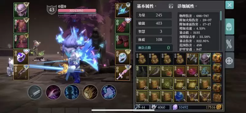 魔渊之刃蚁王双刀BD怎么玩?蚁王双刀BD使用攻略图片1