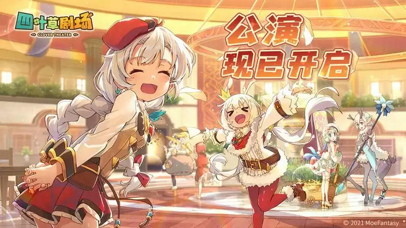 四叶草剧场新手开荒最强阵容 新手开荒阵容推荐图片1