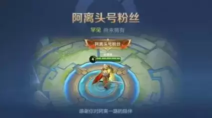 王者荣耀阿离的助力礼怎么获得?阿离的助力礼获取方法图片2