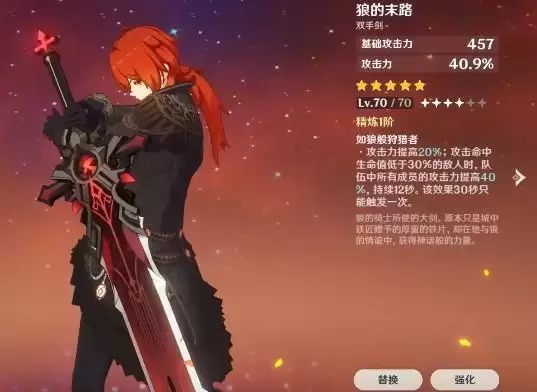 卢姥爷带什么武器