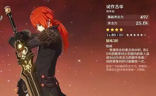 卢姥爷带什么武器