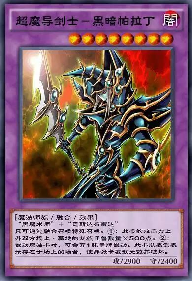 游戏王决斗链接巴斯塔布雷达怎么用?巴斯塔布雷达卡组攻略图片2