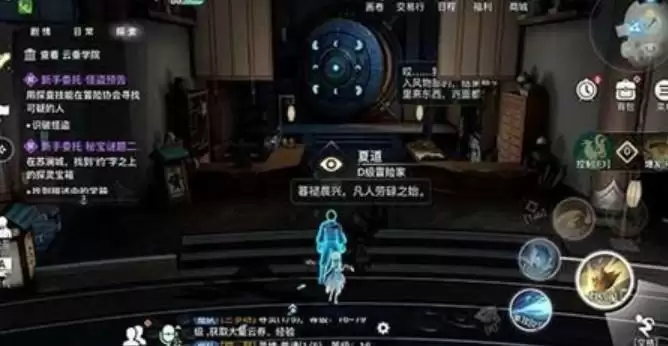 天谕手游怪盗预告任务怎么做 怪盗预告任务攻略图片3