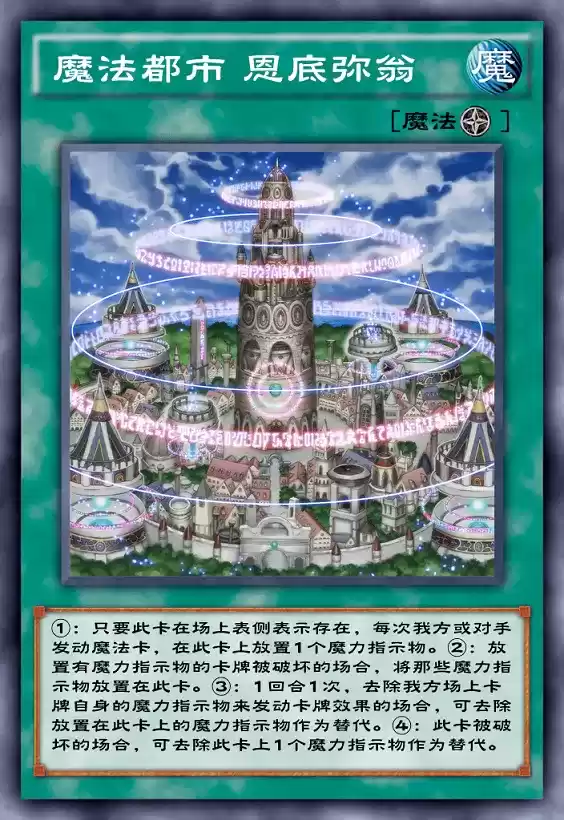 游戏王决斗链接魔力爆发有什么卡?魔力爆发卡组一览图片4