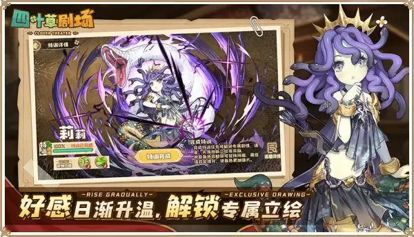 四叶草剧场怎么刷初始？刷初始方法介绍图片1