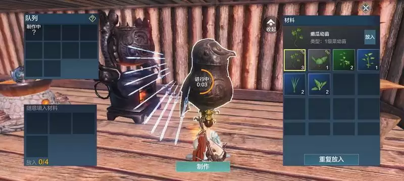 妄想山海种植台使用方法一览