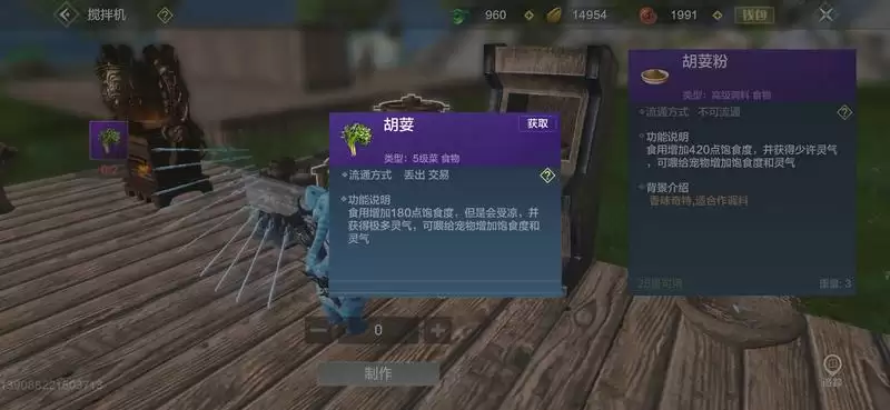 妄想山海胡荽获取方式一览