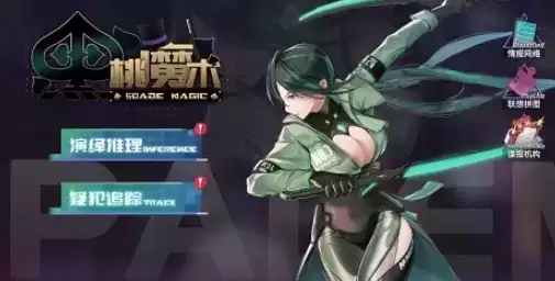 高能手办团疑犯追踪通关阵容推荐