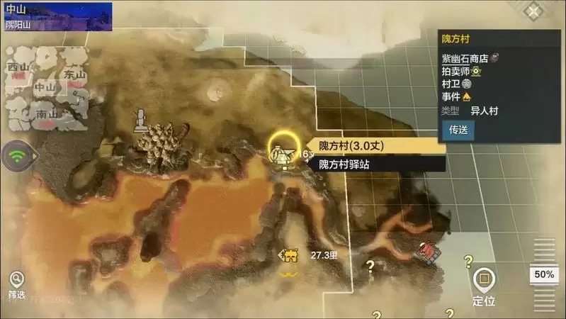 妄想山海紫幽石在哪获取