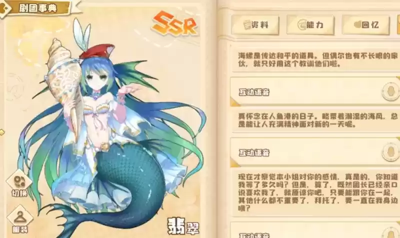 四叶草剧场翡翠技能及强度测评