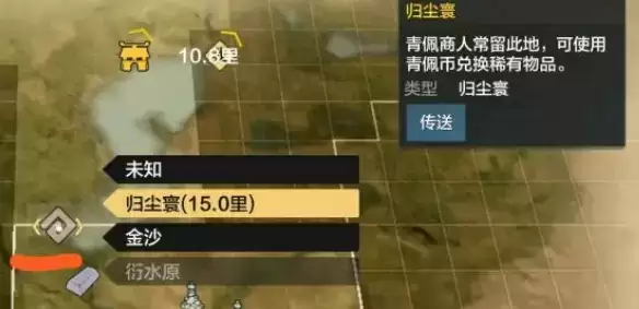 妄想山海青佩怎么获得