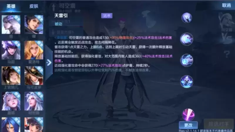 王者荣耀司空震最强连招出装铭文攻略大全