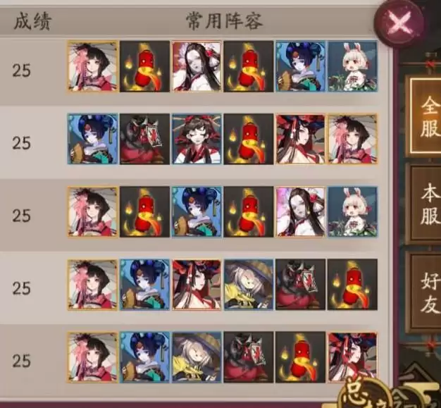 阴阳师妖行试炼第一天打法阵容推荐