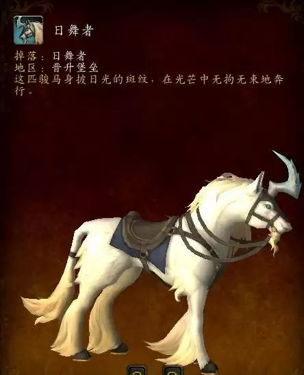 魔兽日舞者如何获得